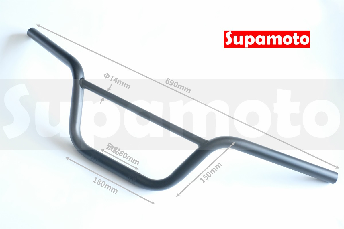 -Supamoto- 山車把 街車把 高把 老山車 復古 通用 改裝 寬把 低把 燕把 越野 CB350