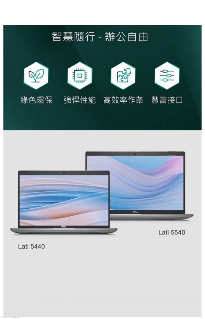 Latitude 5540-I716G512G 15.6吋筆記型電腦