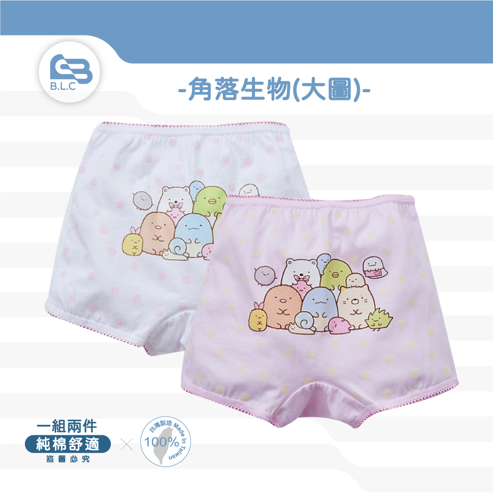 台灣製品牌兒童四角內褲-角落生物/2件組(SG-CI002)