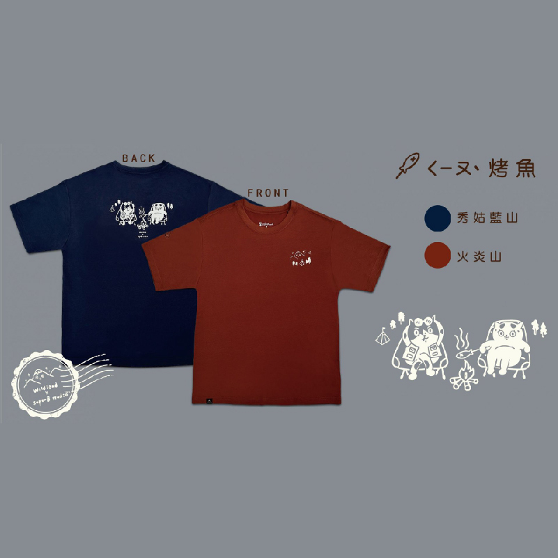 Wildland 荒野 X ㄑ一ㄡ、烤魚聯名T  秀姑藍山/ 火炎山 10WM1666