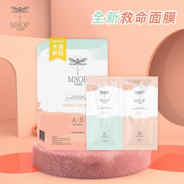 Msop 特強注氧救命面膜(升級版) (1盒6次份量)