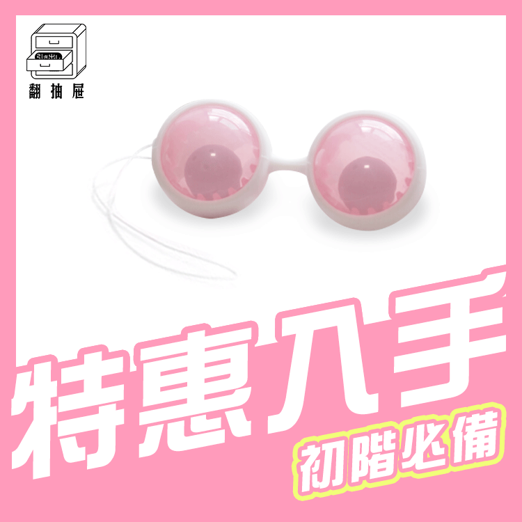 翻抽屜｜入門款初階聰明球 Luna Beads 顏色不挑