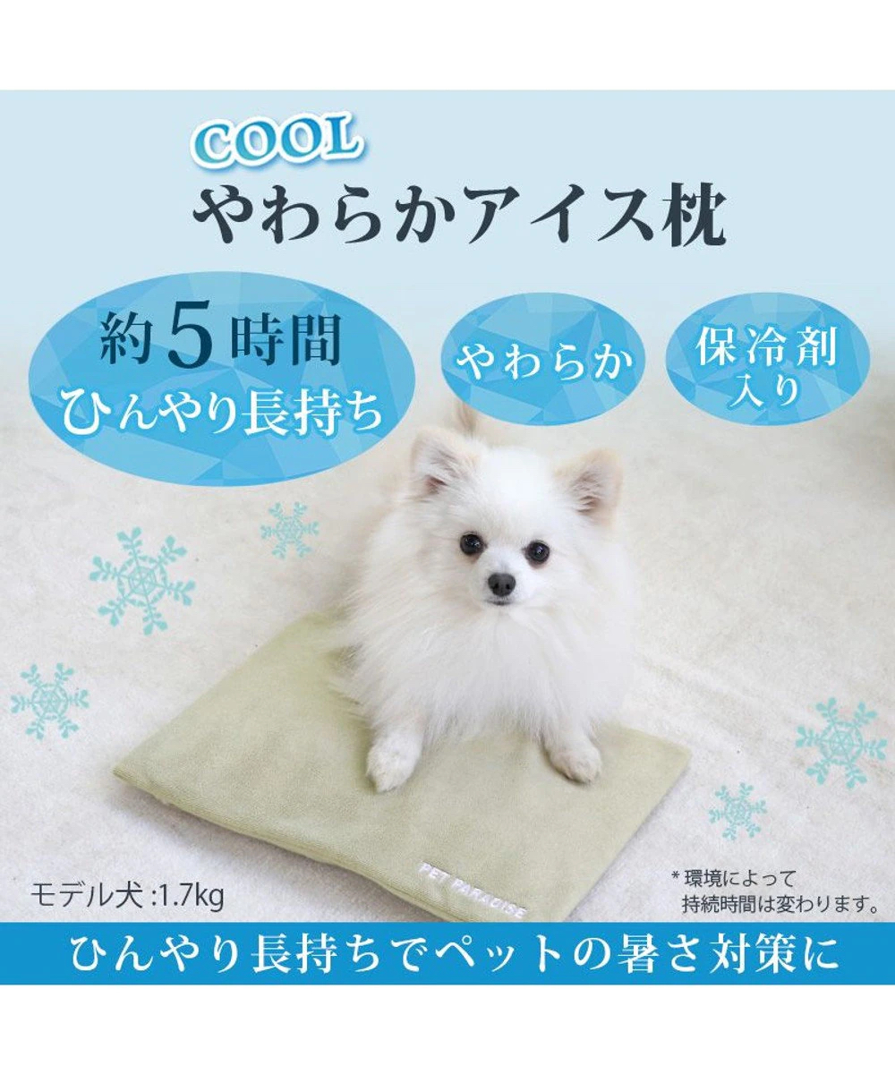 【Pet Paradise】Ice Pillow