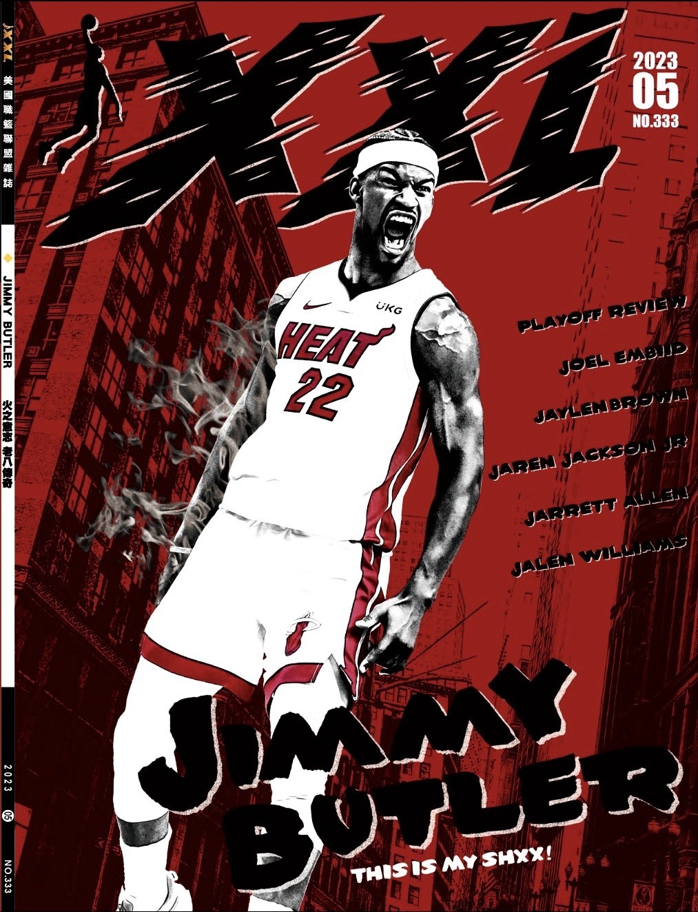 XXL 2023 5月號 火之意志 Jimmy Butler 隨書附贈 Curry Stephen 大型海報