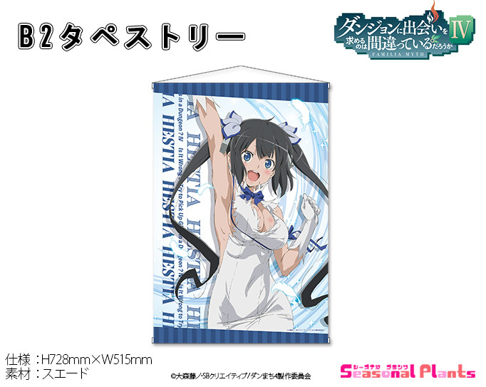 「ACG.GO」「預購」在地下城尋求邂逅是否搞錯了什麼IV B2掛布