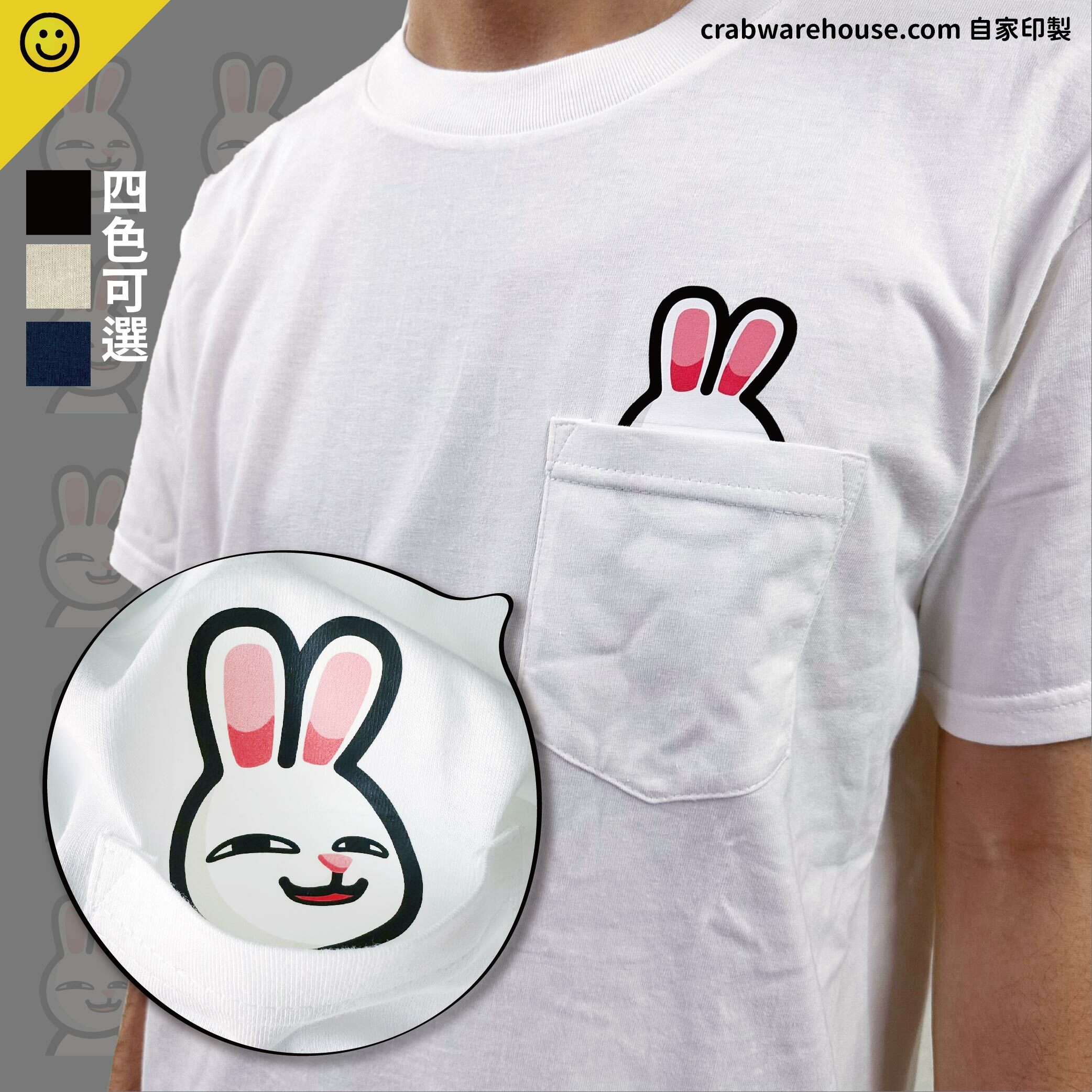 Crab x LIHKG | 動物口袋Tee - 連兔 | 連豬 連牛 連狗 連貓 連鼠 連虎 T-Shirt | 本土衣服品牌