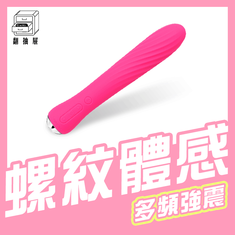 翻抽屜｜SVAKOM－Anya 螺旋加熱震動棒