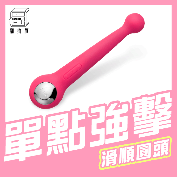 翻抽屜｜SVAKOM－BONNIE 情趣震動雙頭按摩棒