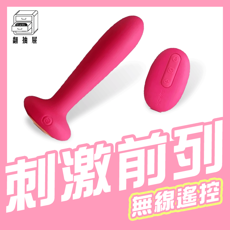 翻抽屜｜SVAKOM－Primo 普里莫 前列腺按摩器