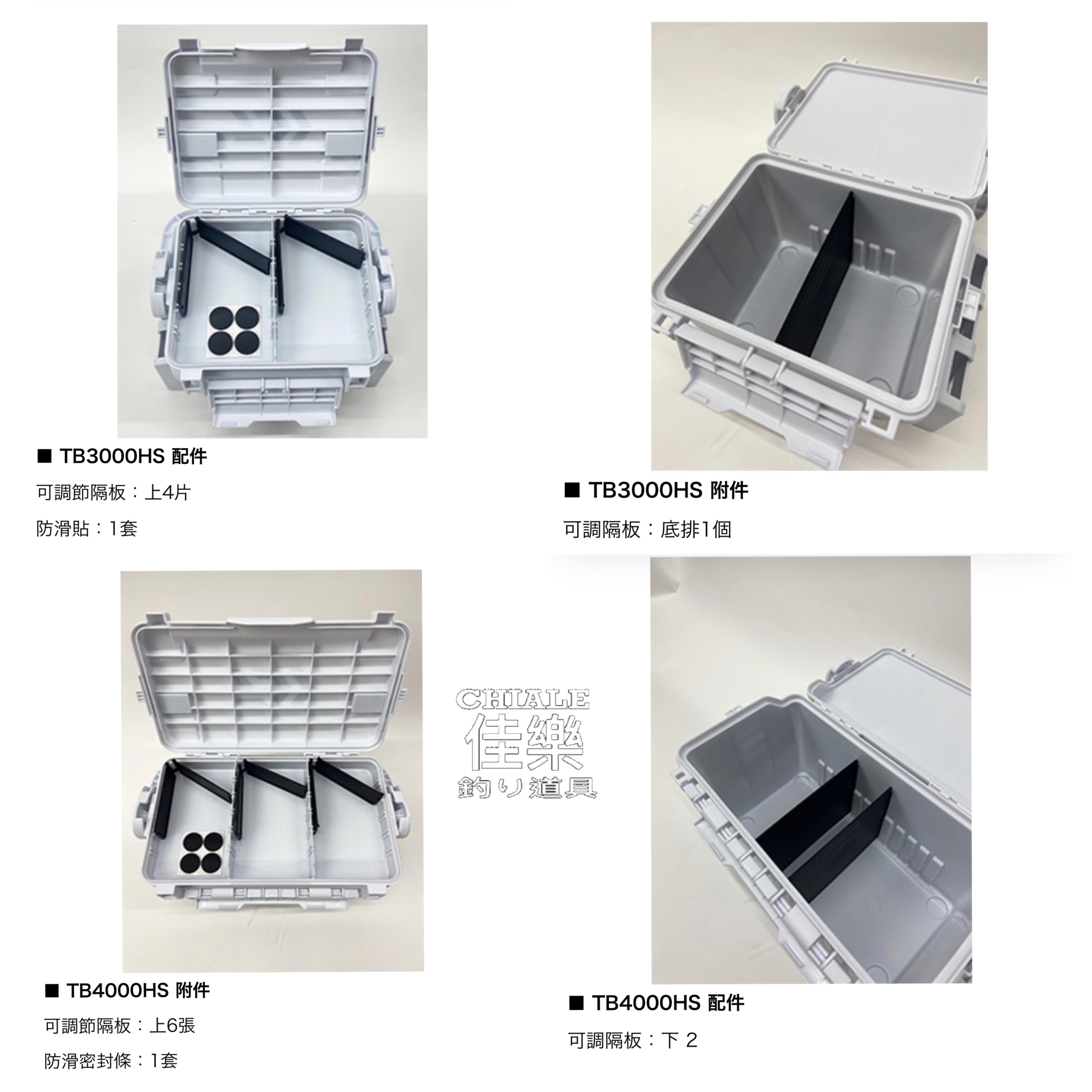 Daiwa 新款亮白工具箱TACKLE BOX TB3000HS - TB5000HS SWH 路亞