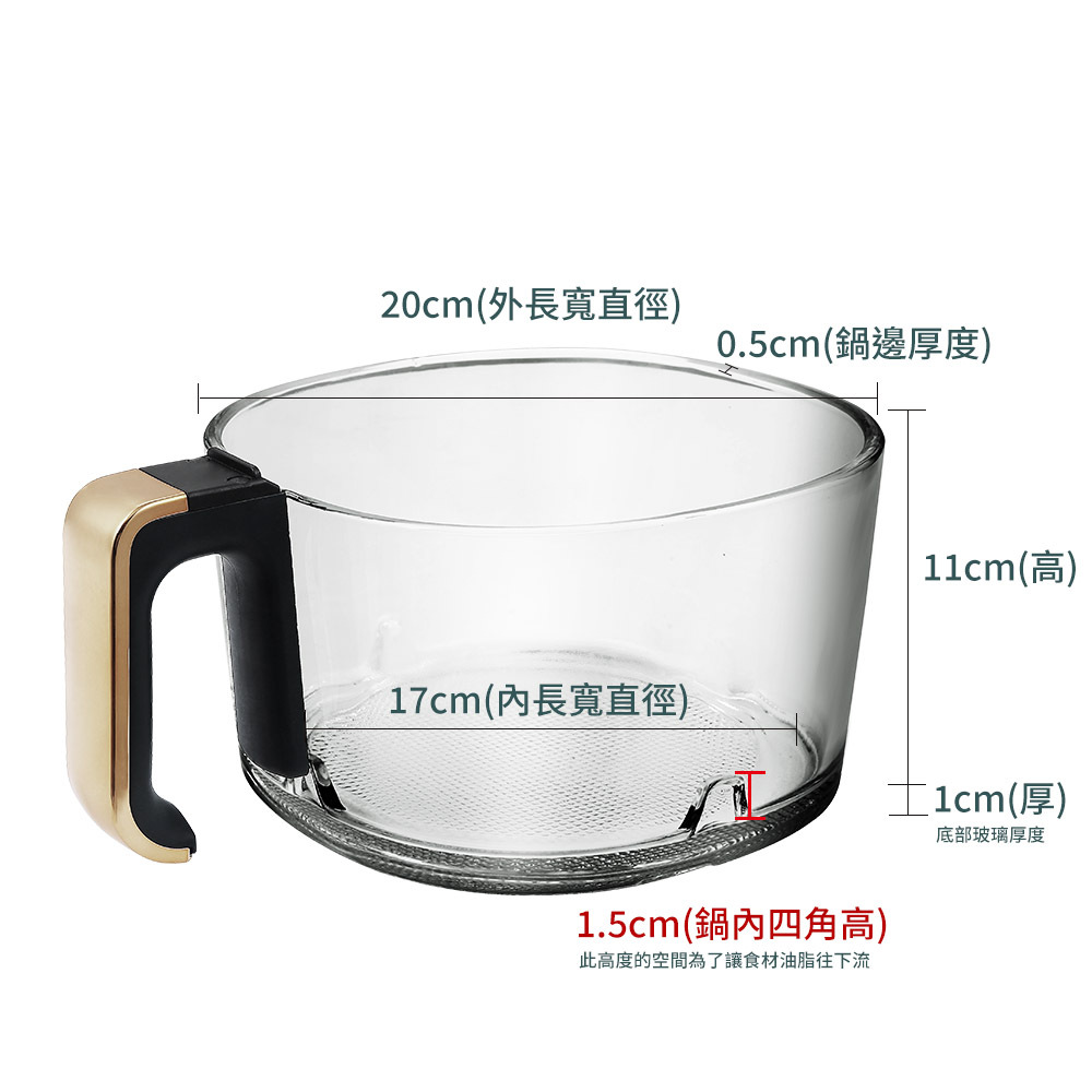Glolux 3.5公升 玻璃氣炸鍋專用/玻璃鍋