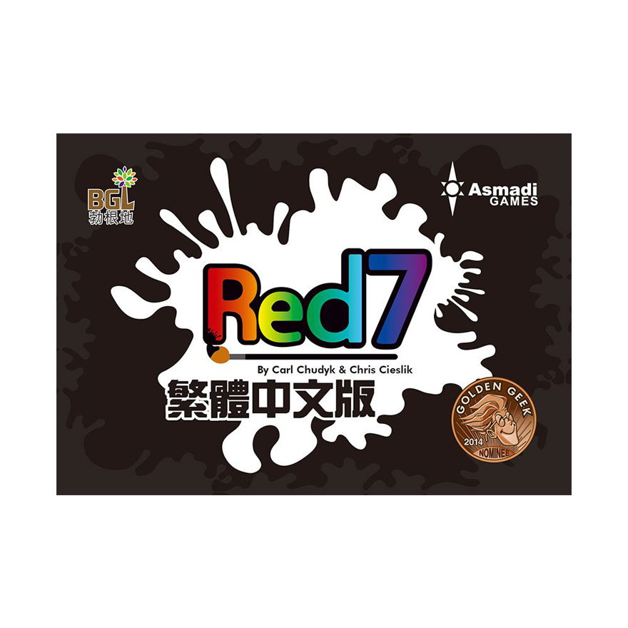 七變萬畫 Red seven