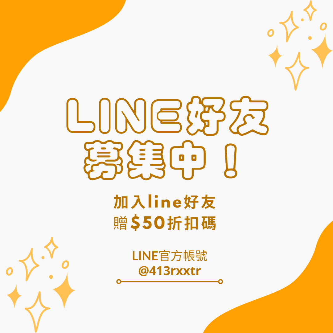 line好友