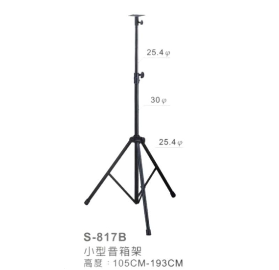 YHY S-817B 音箱架 喇叭架 燈光架 附鐵盤 台灣製造
