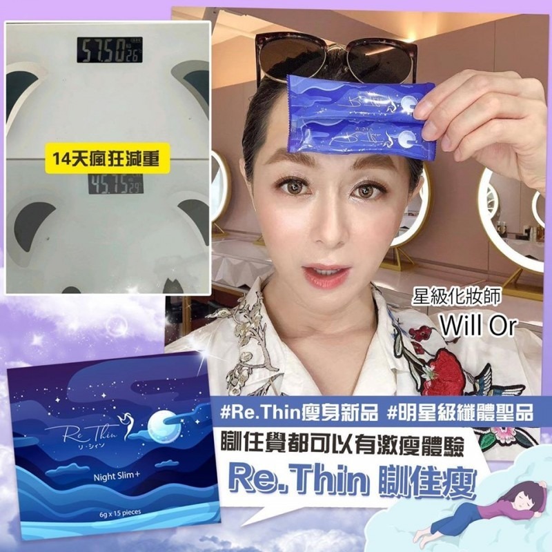 ReThin 加強版瞓住瘦 (6GX15)