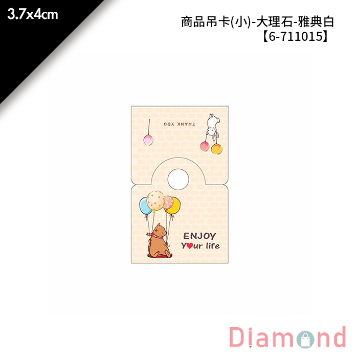 商品吊卡(小)-大理石-雅典白 300張/包 3.7*4cm【6-711015】