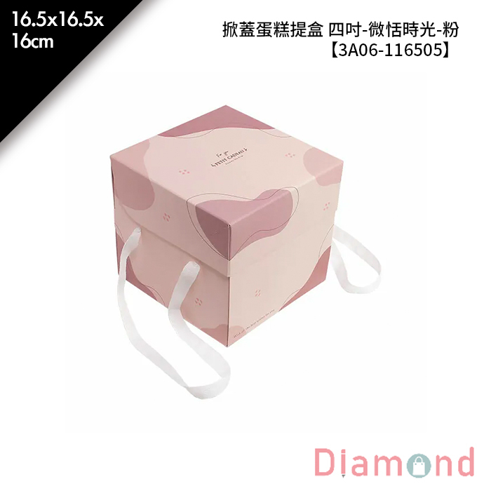 掀蓋蛋糕提盒 4吋-微恬時光-粉 10入/包 16.5*16.5*16cm【3A06-116505】