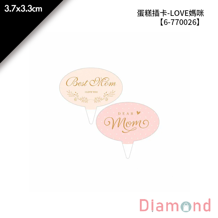 蛋糕插卡-LOVE媽咪 40枚/包 3.7*3.3cm【6-770026】