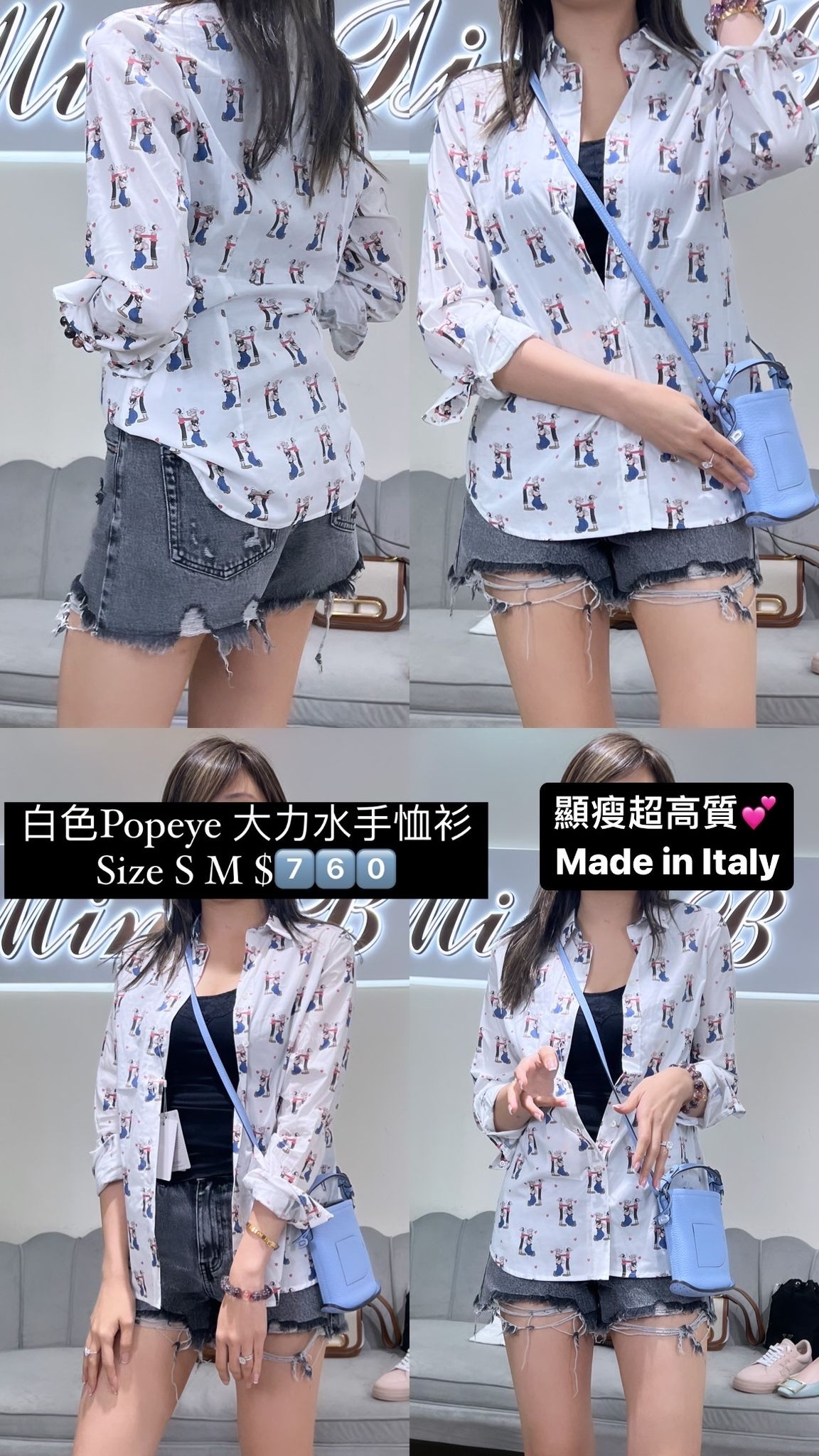 Motel 白色滿大力水手裇衫 M-21422 -M