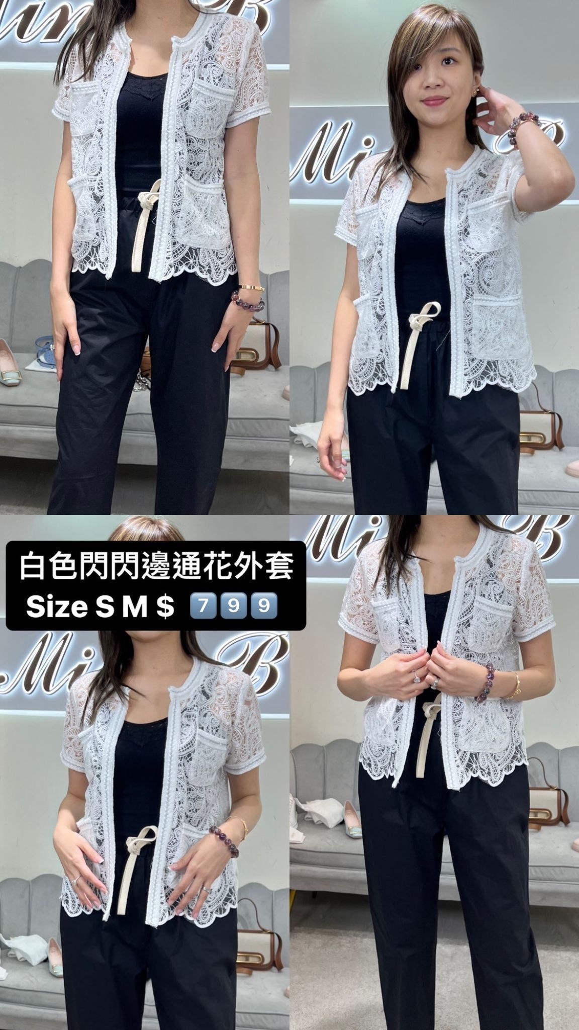 Le Strange 白色閃邊通花短袖外套 M-22115-M