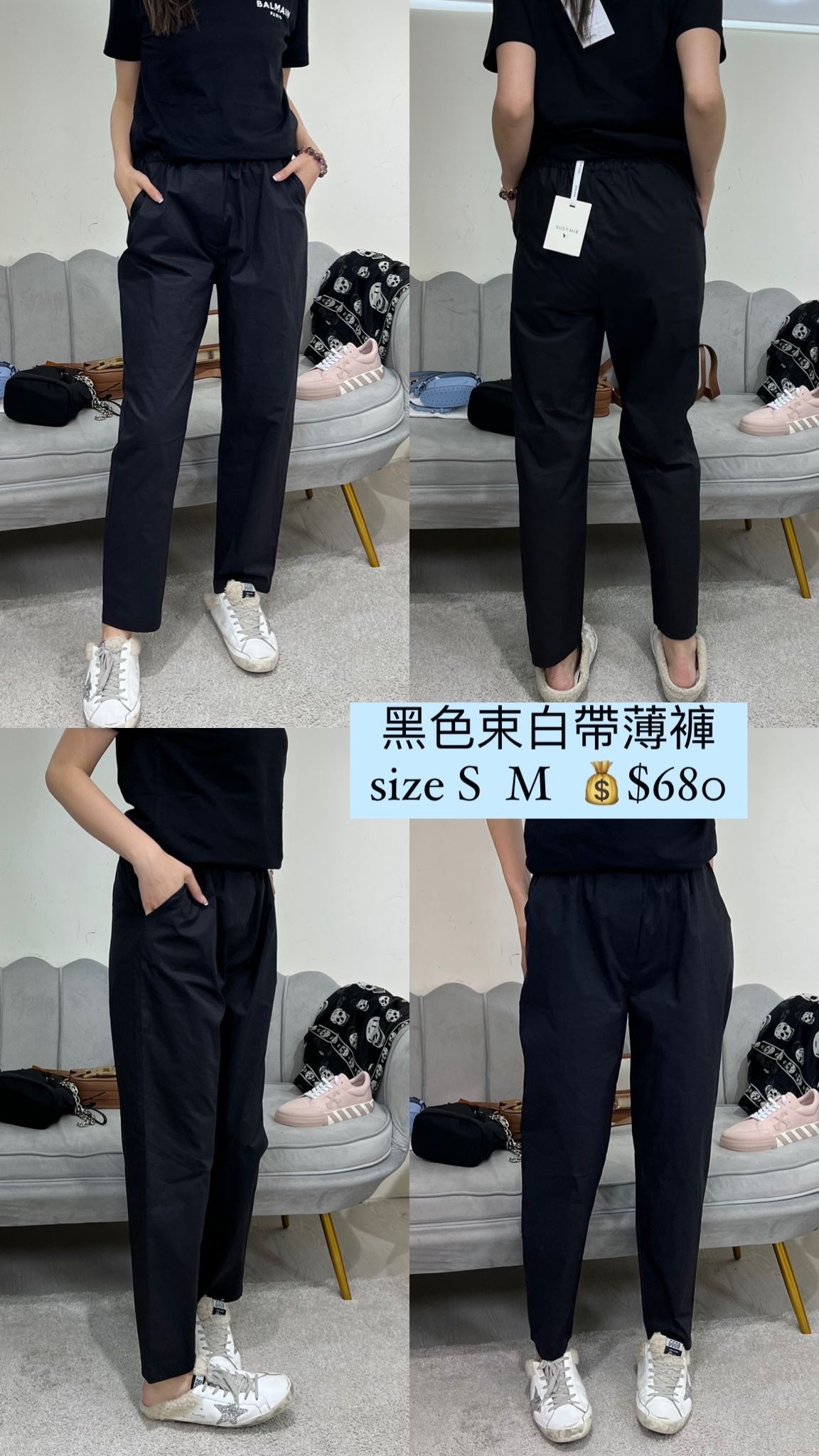 Susy Mix 黑色束白帶薄褲-T