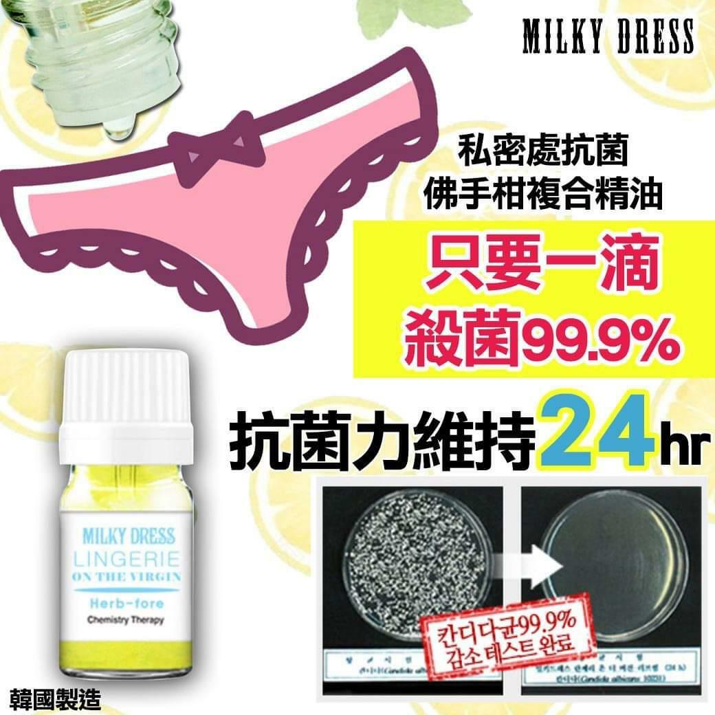 韓國進口私密處抗菌佛手柑複合精油5ml