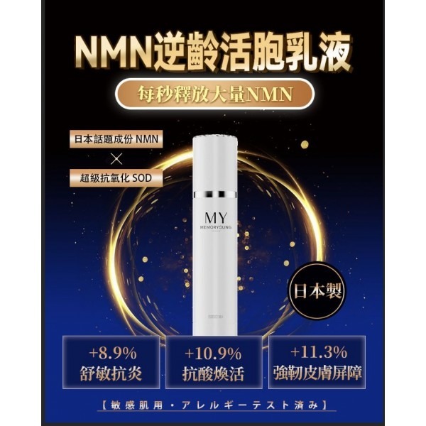 My Memory Young HL 小球藻逆齡精華乳液 100ml