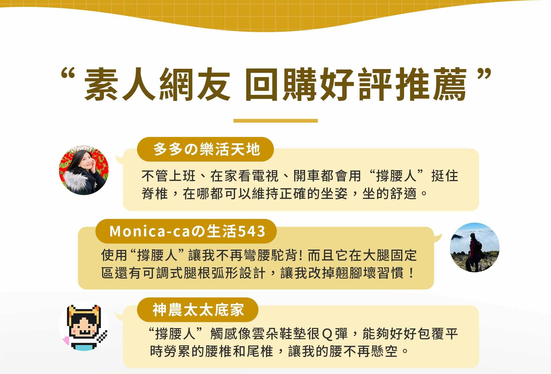 撐腰人-最懂你的塑型坐墊,調整型坐墊,背墊,腰痠,坐姿調整,舒服坐墊,撐腰人,撐腰,美臀坐墊,腰墊,美臀,椅墊,椅子坐墊,坐墊推薦,沙發坐墊,座墊,椅墊,減壓坐墊,椅子坐墊推薦,矯正坐墊,辦公室坐墊,護腰坐墊,坐墊推薦,人體工學坐墊,護脊坐墊