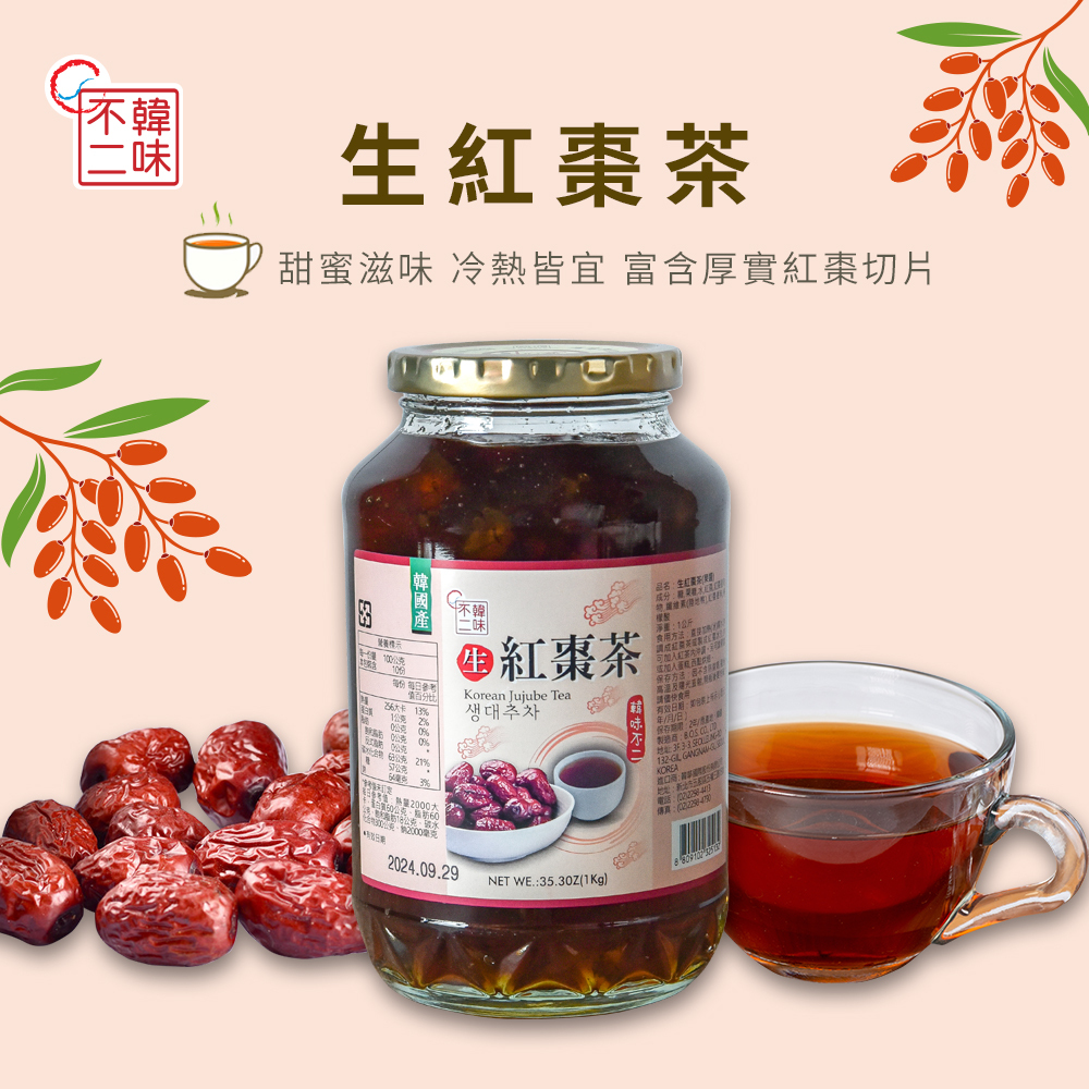 【BK SHOP】韓味不二-生紅棗茶1kg