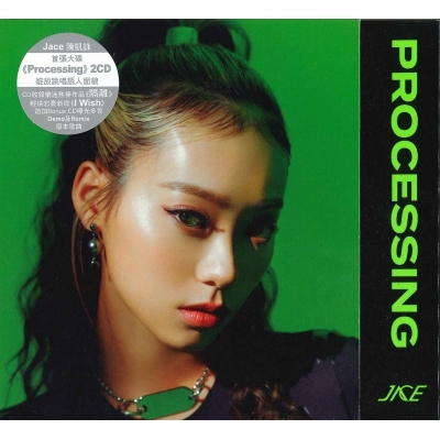 陳凱詠 Jace Chan - Processing 2CD