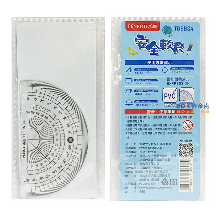 筆樂 Penrote 軟尺系列-量角器 TD6934