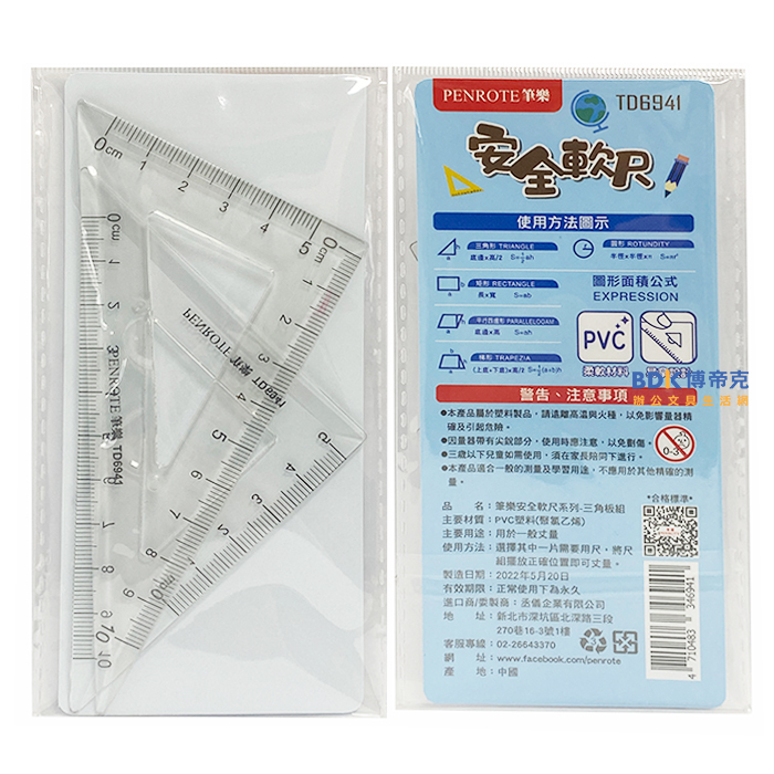 筆樂 Penrote 軟尺系列-三角板組 TD6941