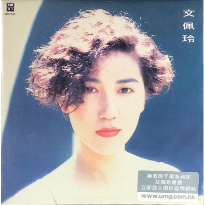 文佩玲 Jacqueline Man - 浪子 (復黑王)