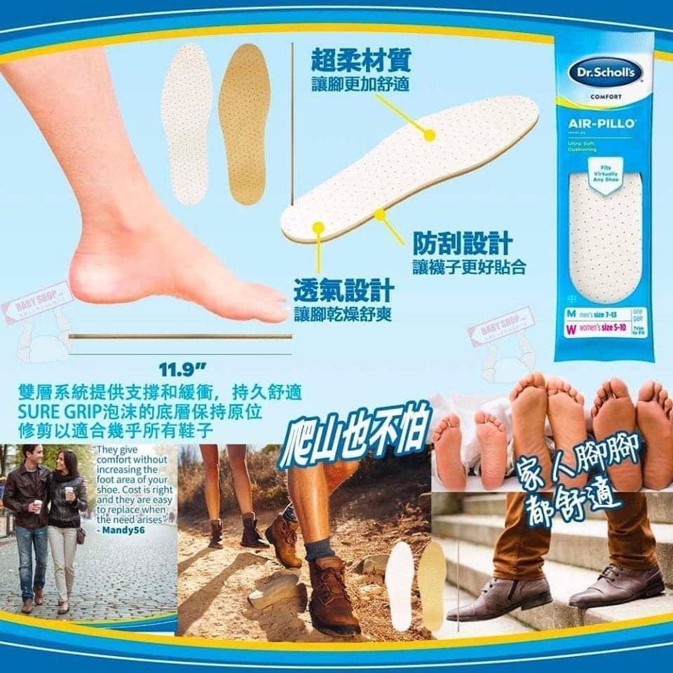 【現貨】Dr. Scholl's Z20075 AIR-PILLO 專用鞋墊