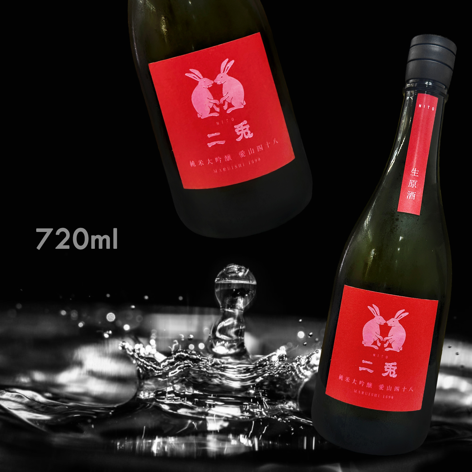 二兔 愛山四十八 純米大吟釀 生原酒 (720ML)