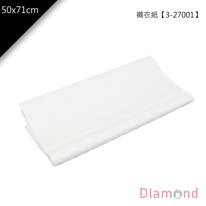 襯衣紙 100入/包【3-27001】