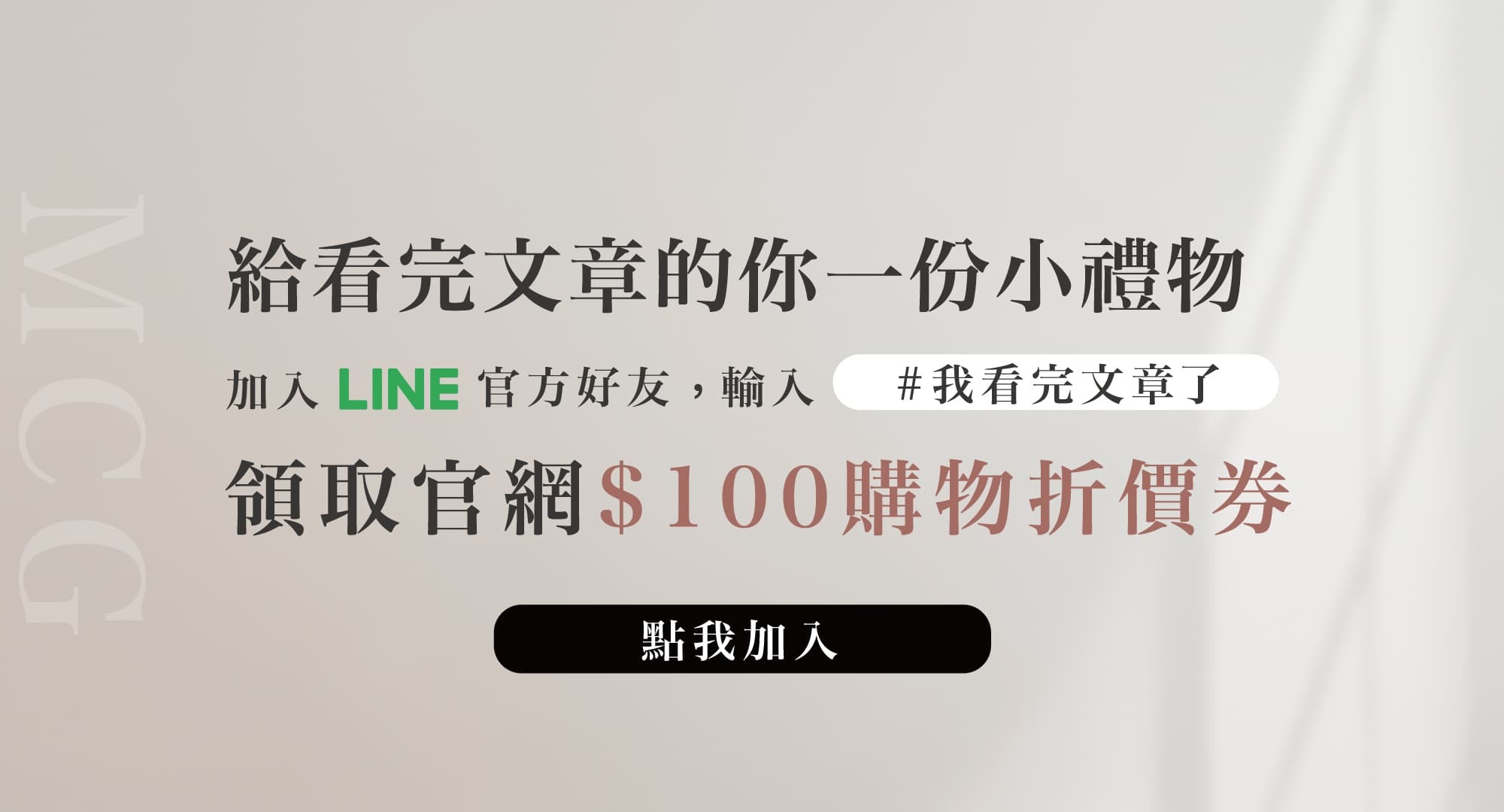點擊圖片加入LINE@領優惠