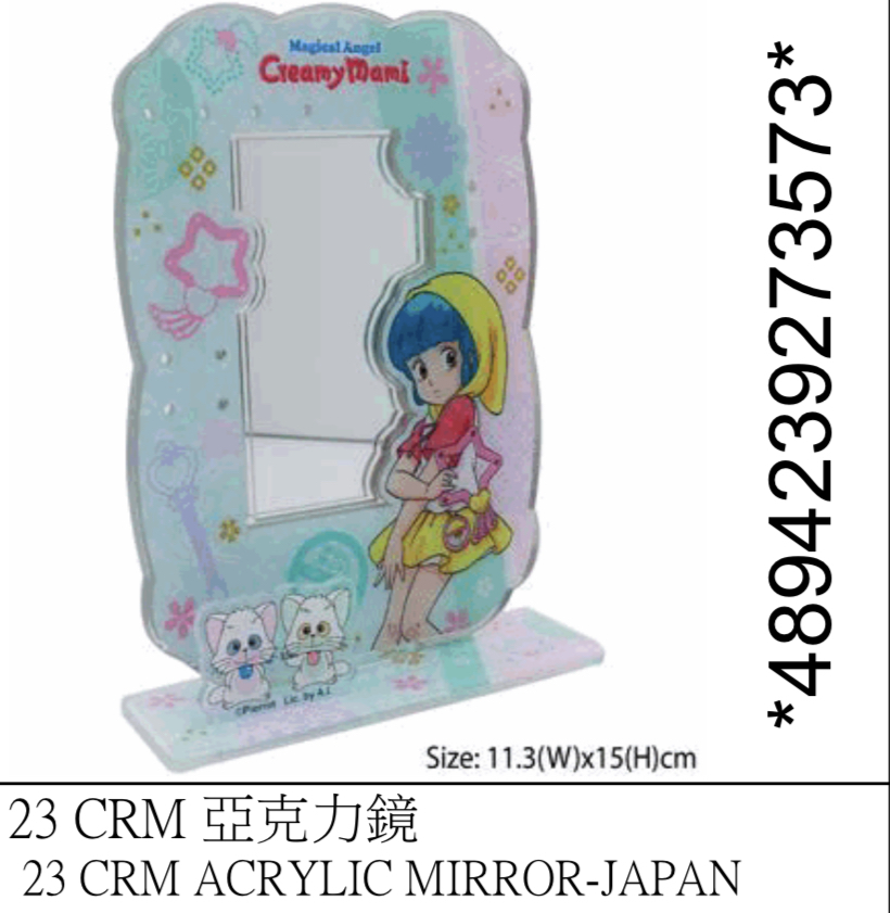 我係小忌廉 4R 亞克力鏡（小桃）