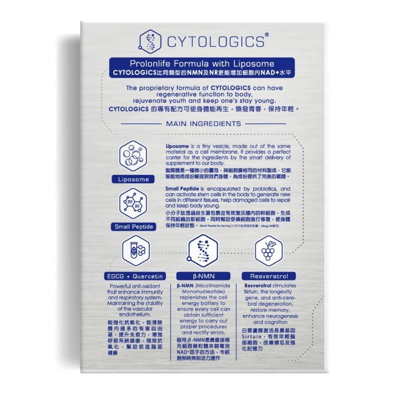 伊胞樂NMN18000鉑金版-逆齡nmn-抗衰老保健品