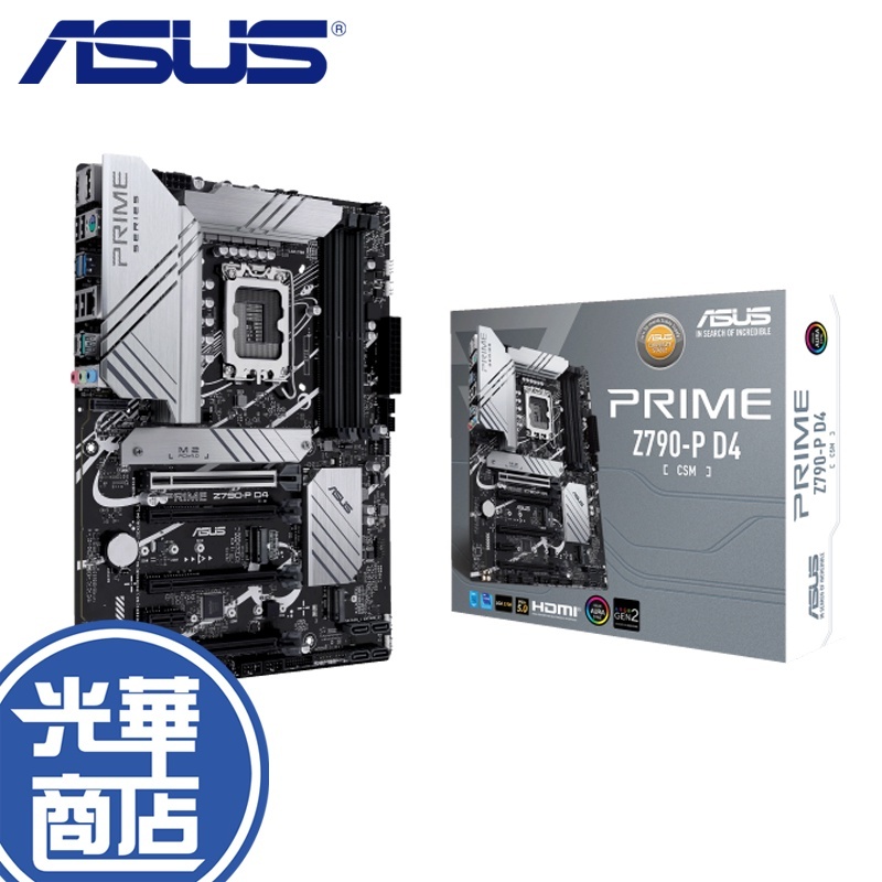 ASUS 華碩PRIME Z790-P D4-CSM 主機板ATX DDR4 1700腳電競光華商場