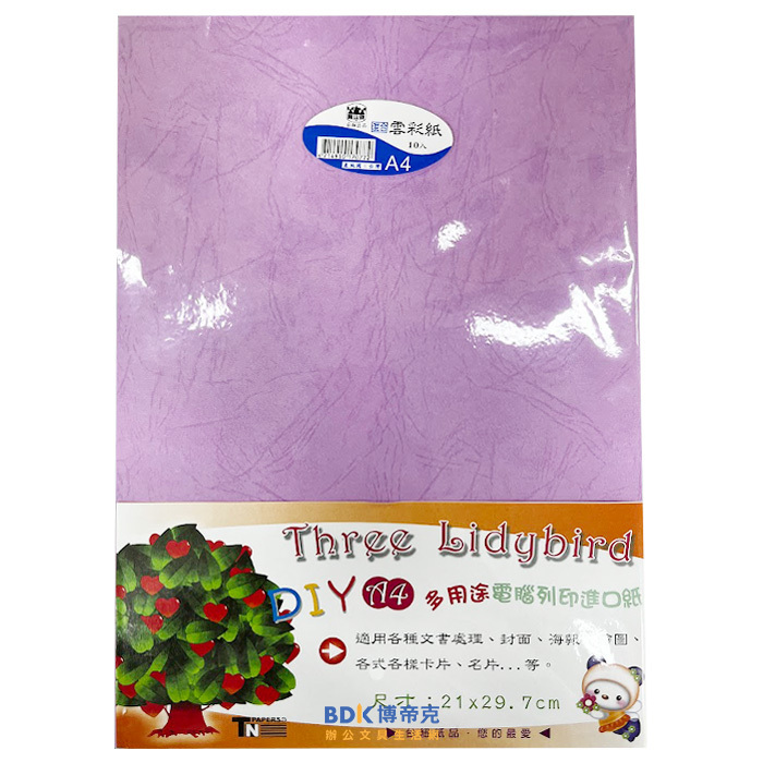 寶山牌 A4雲彩紙 10入(隨機10色)