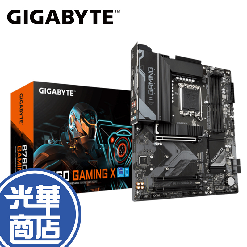 GIGABYTE 技嘉B760 GAMING X DDR5 1700腳位雙通道電競主機板光華商場