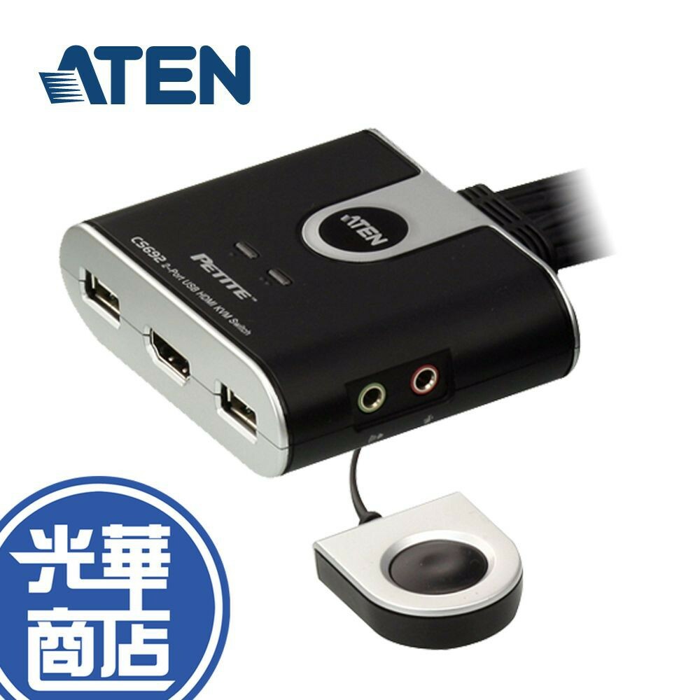 ATEN CS692 2埠 USB HDMI KVM 多電腦切換器 轉接頭