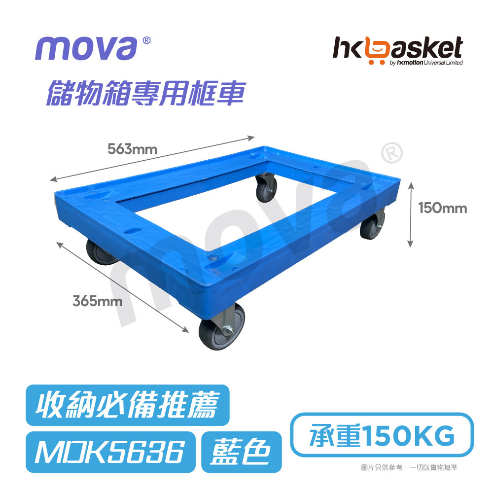 MOVA BOX Cart MDK5636
