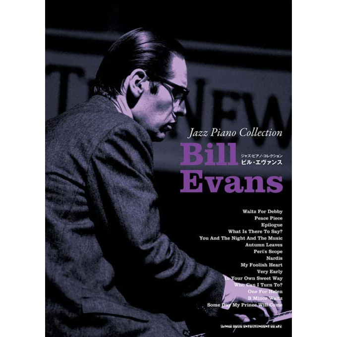 鋼琴譜 041978 Bill Evans 比爾·艾文斯 鋼琴獨奏樂譜集 爵士鋼琴