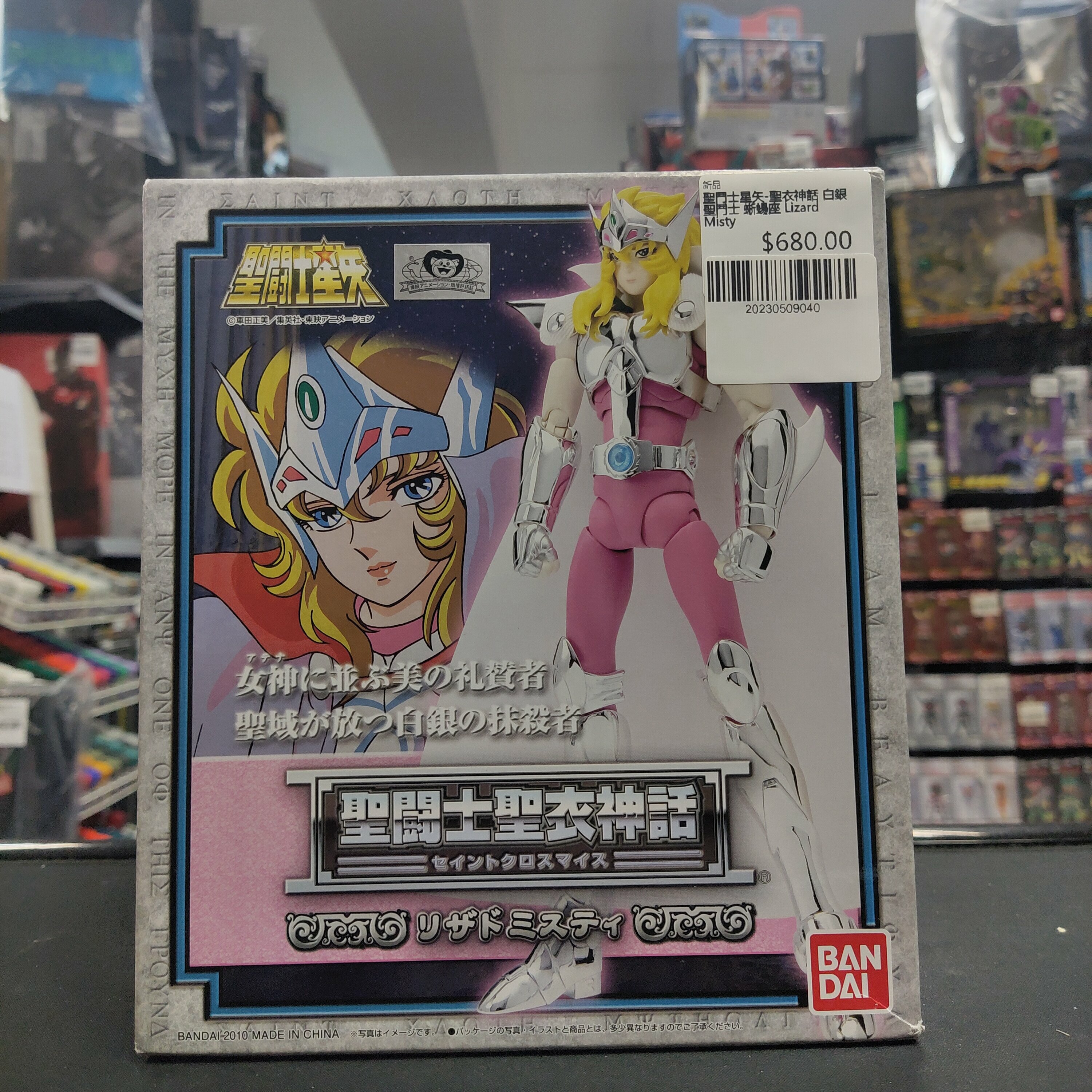 聖鬥士星矢-聖衣神話 白銀聖鬥士 蜥蝪座 Lizard Misty