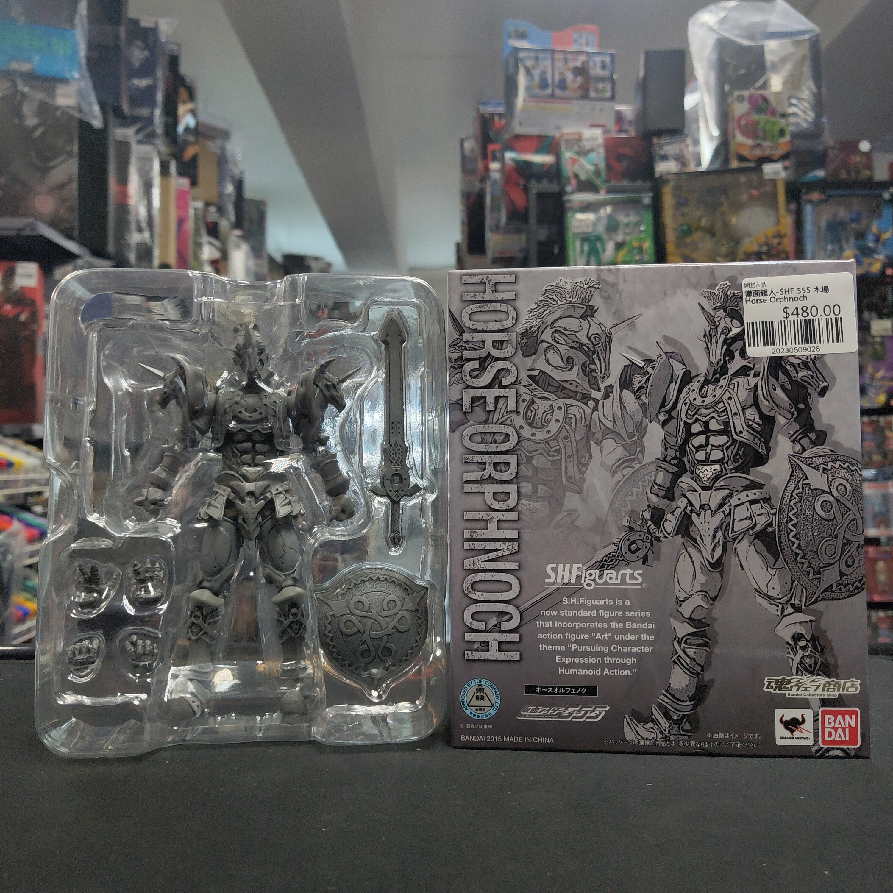 幪面超人-SHF 555 木場 Horse Orphnoch