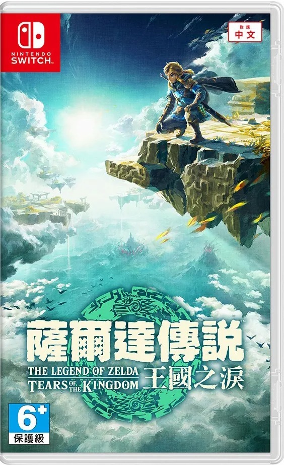 NS 薩爾達傳說 王國之淚 中文典藏版