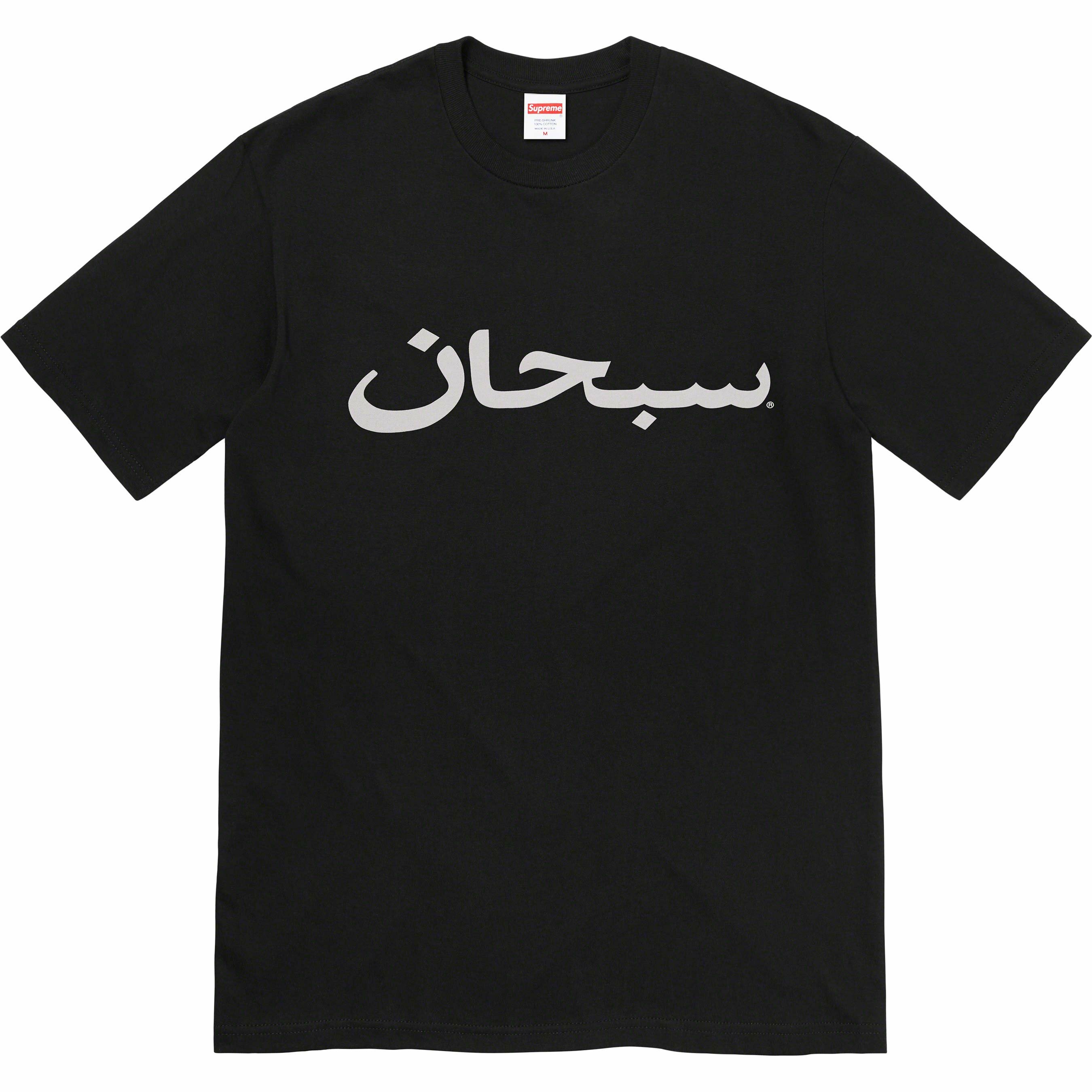 2023SS Supreme Arabic Logo Tee 阿拉伯字體短袖短T LOGO 春夏現貨