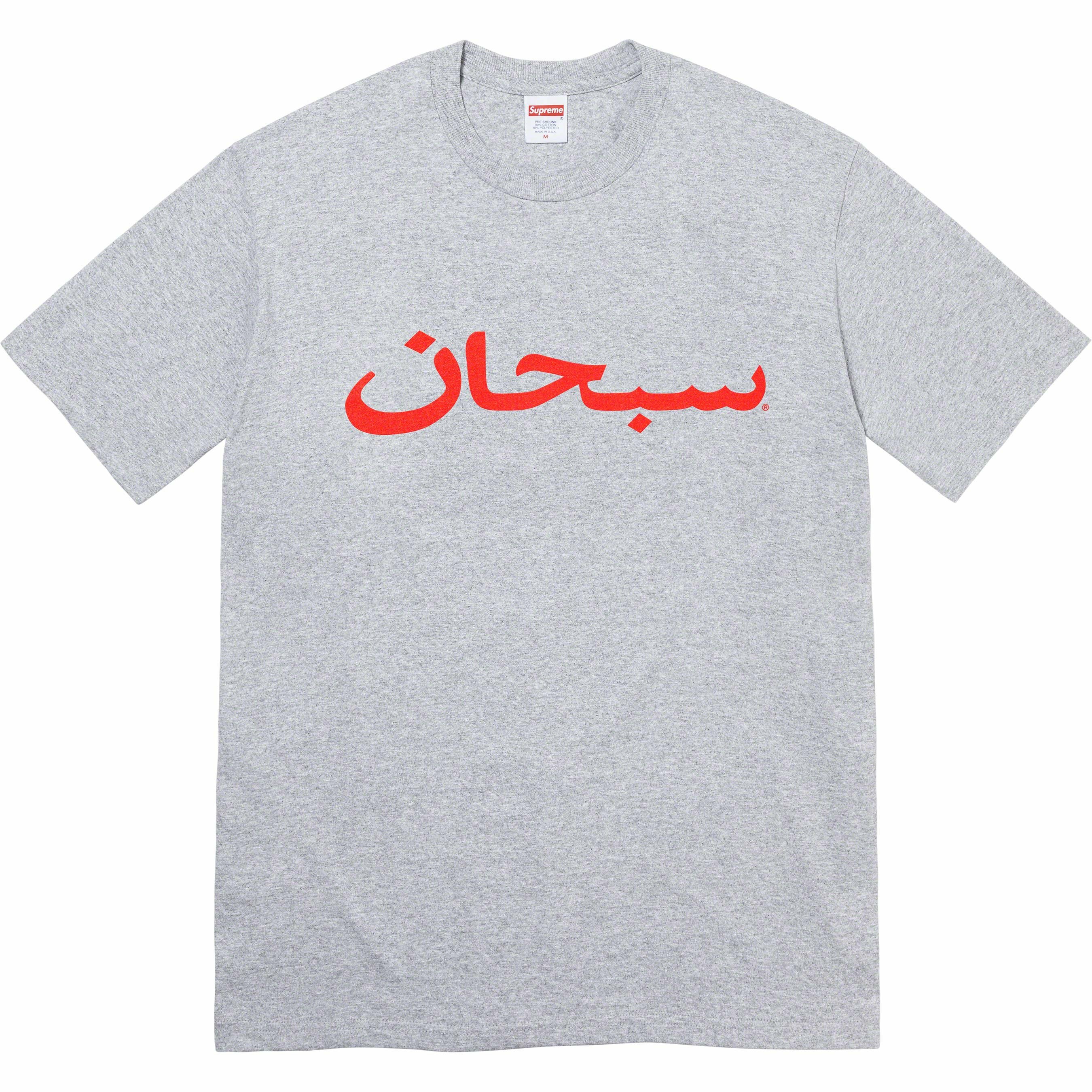 2023SS Supreme Arabic Logo Tee 阿拉伯字體短袖短T LOGO 春夏現貨